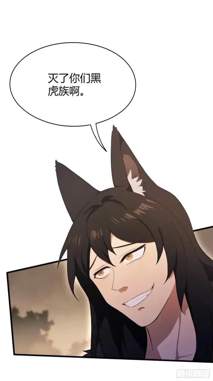 《原来我早就无敌了》第218话 我配有八百混元石吗图33