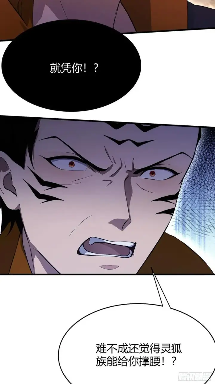 《原来我早就无敌了》第218话 我配有八百混元石吗图35