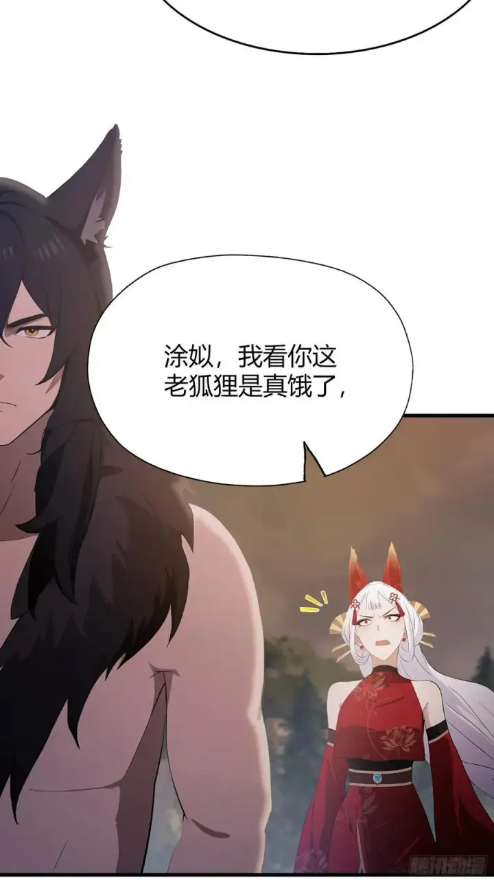 《原来我早就无敌了》第218话 我配有八百混元石吗图36