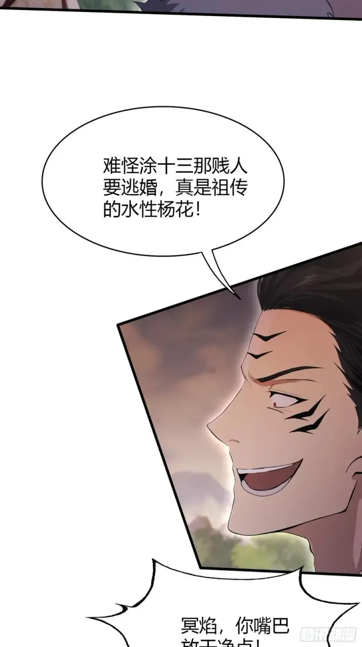 《原来我早就无敌了》第218话 我配有八百混元石吗图38