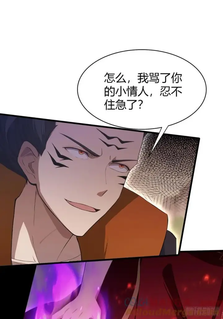 《原来我早就无敌了》第218话 我配有八百混元石吗图40