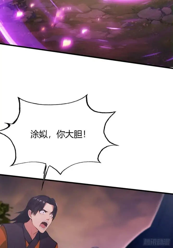 《原来我早就无敌了》第218话 我配有八百混元石吗图45