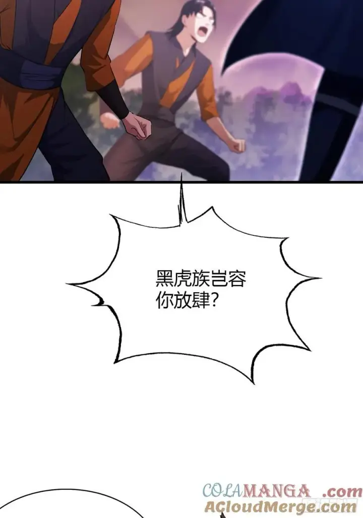 《原来我早就无敌了》第218话 我配有八百混元石吗图46