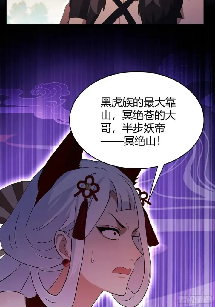 《原来我早就无敌了》第219话 送到叶先生的心趴上图14