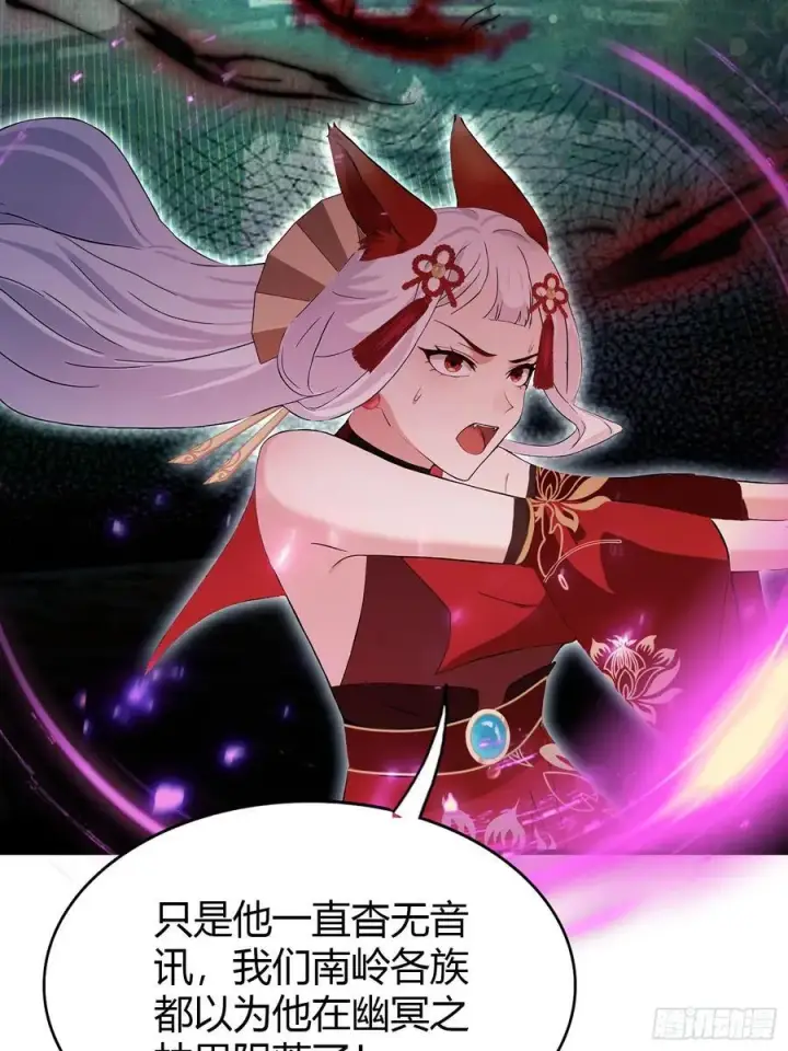 《原来我早就无敌了》第219话 送到叶先生的心趴上图26