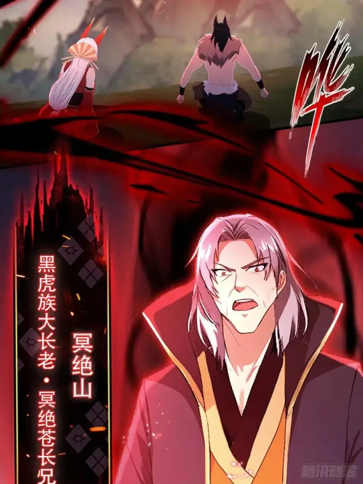 《原来我早就无敌了》第219话 送到叶先生的心趴上图32
