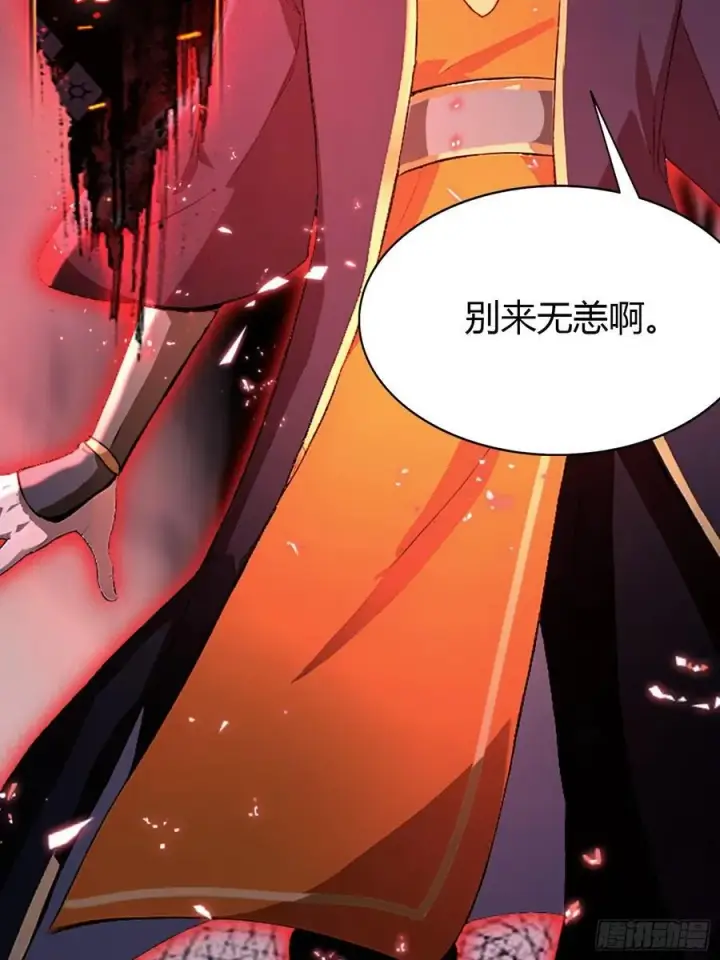 《原来我早就无敌了》第219话 送到叶先生的心趴上图33