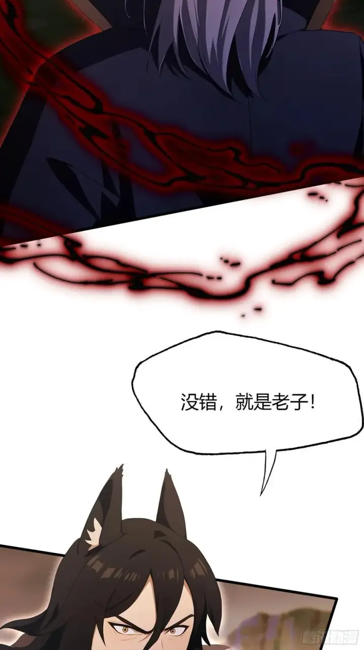 《原来我早就无敌了》第219话 送到叶先生的心趴上图36
