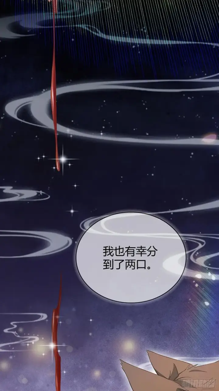 《原来我早就无敌了》第220话 谁说这叶师祖难请了图11