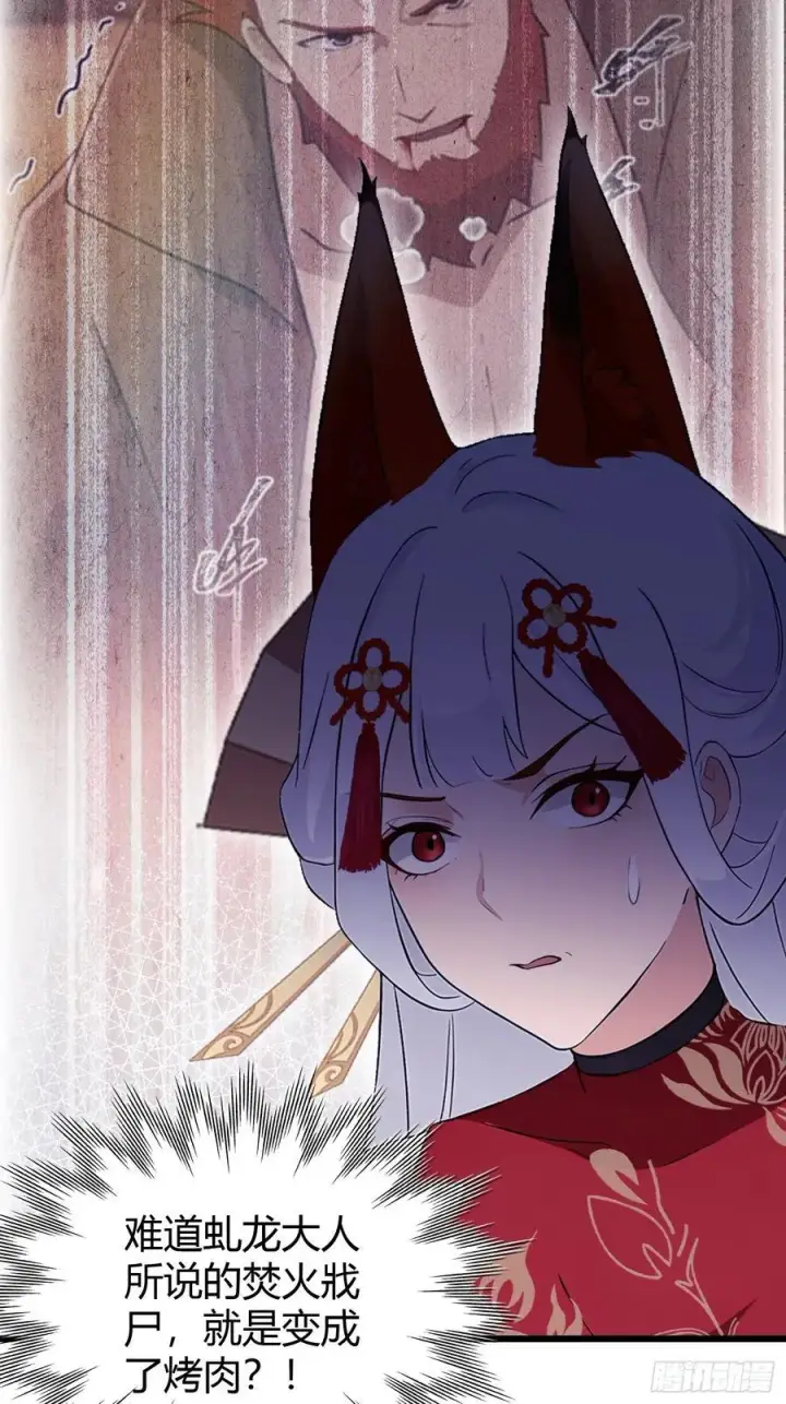 《原来我早就无敌了》第220话 谁说这叶师祖难请了图14