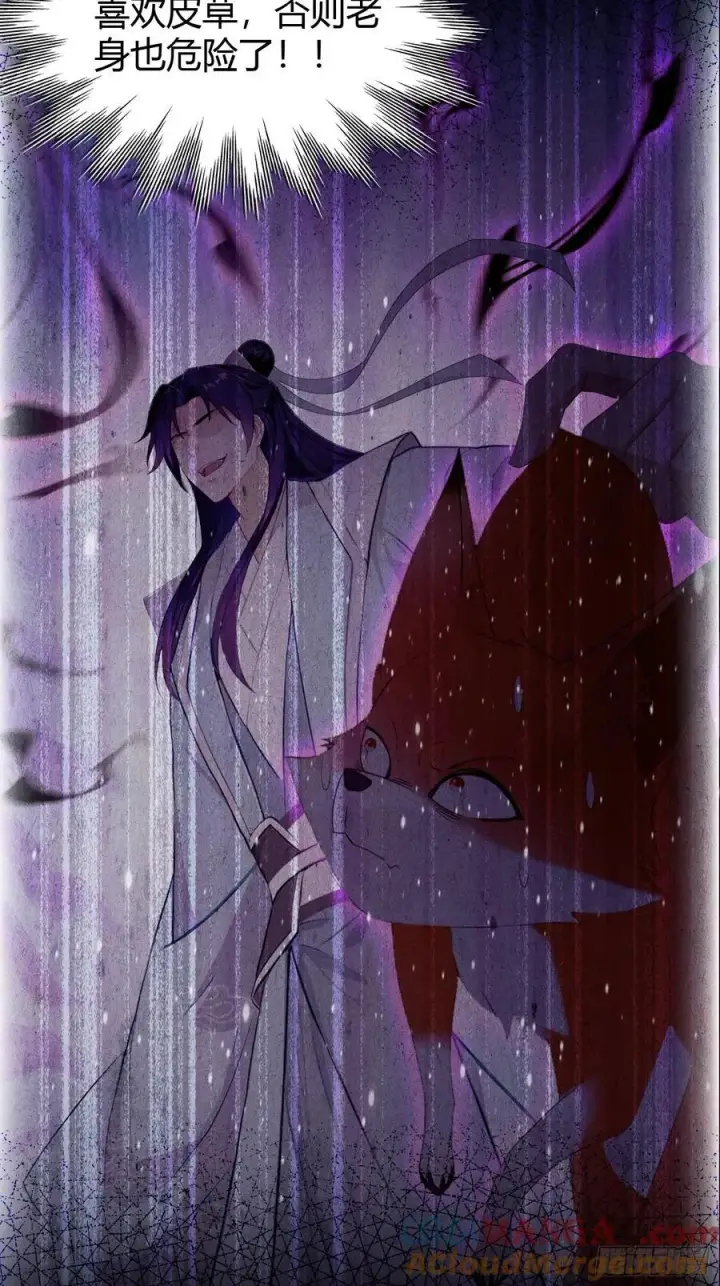 《原来我早就无敌了》第220话 谁说这叶师祖难请了图16