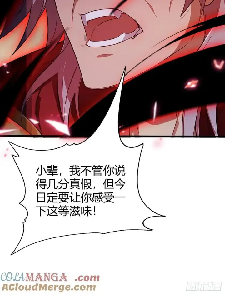 《原来我早就无敌了》第220话 谁说这叶师祖难请了图19