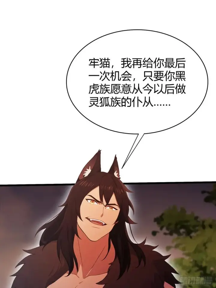 《原来我早就无敌了》第220话 谁说这叶师祖难请了图20