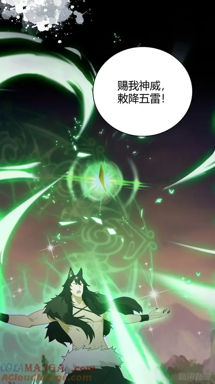 《原来我早就无敌了》第220话 谁说这叶师祖难请了图34