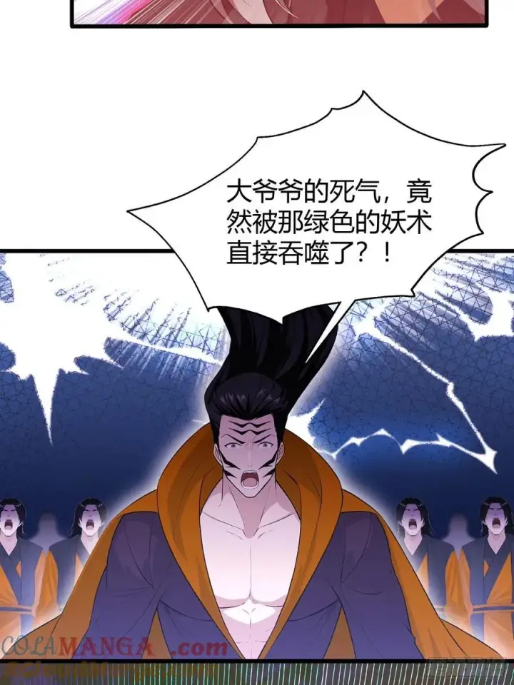 《原来我早就无敌了》第220话 谁说这叶师祖难请了图40