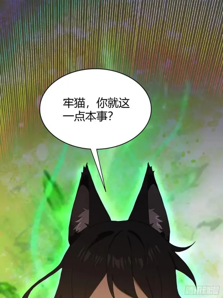 《原来我早就无敌了》第220话 谁说这叶师祖难请了图41