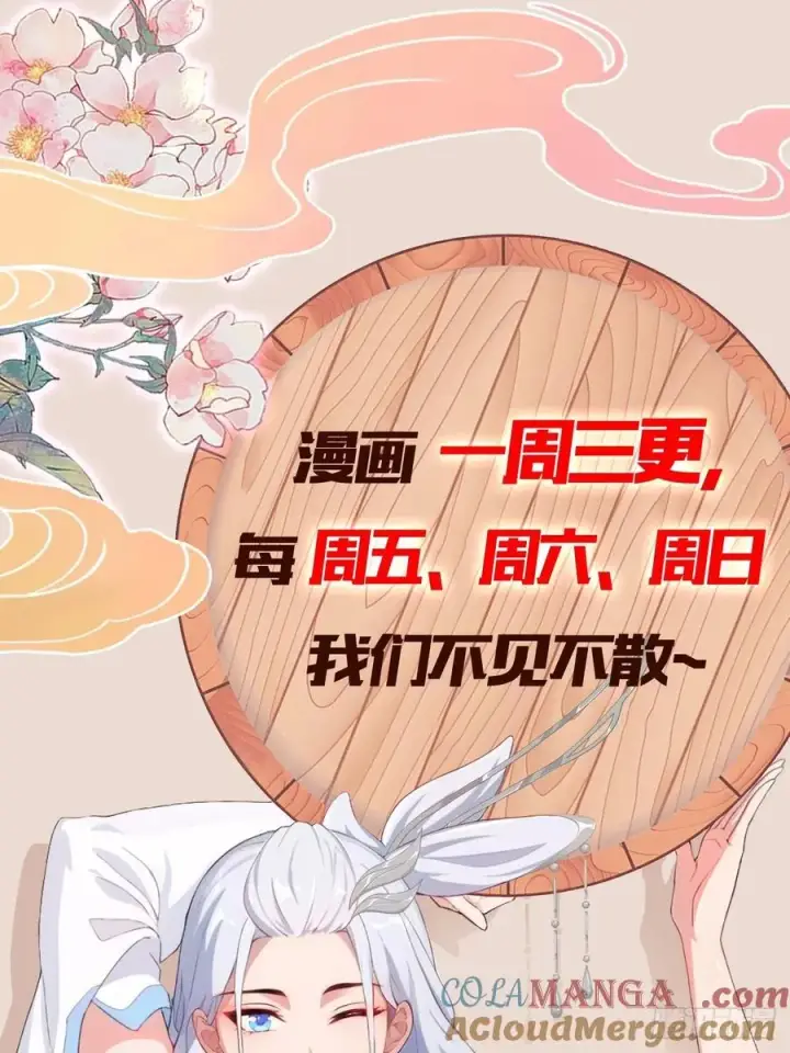 《原来我早就无敌了》第220话 谁说这叶师祖难请了图49
