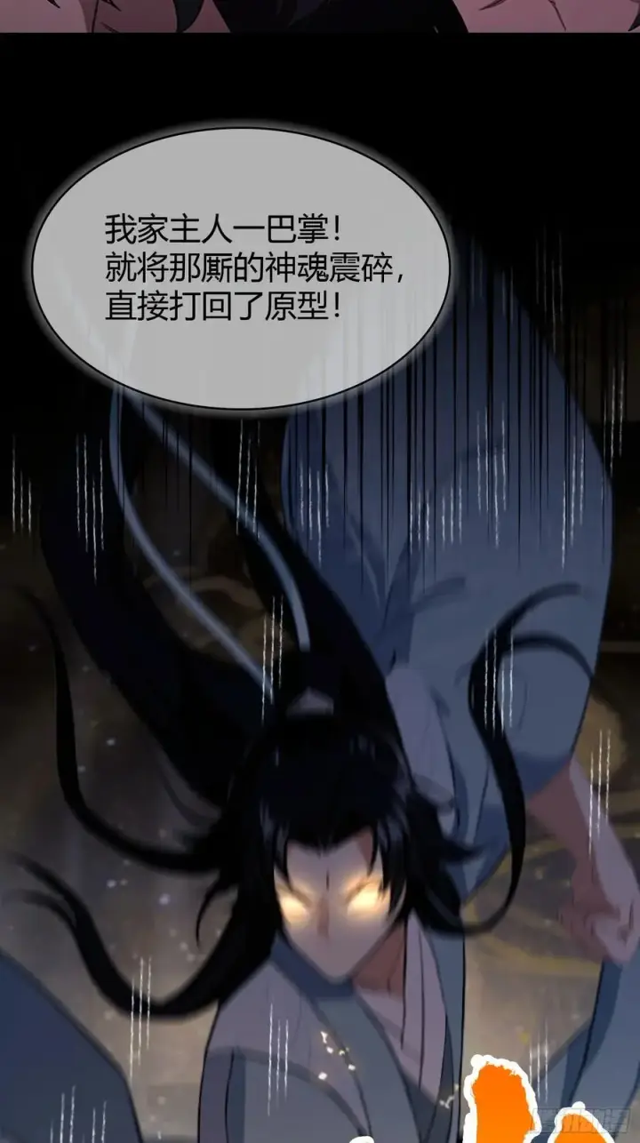 《原来我早就无敌了》第220话 谁说这叶师祖难请了图6