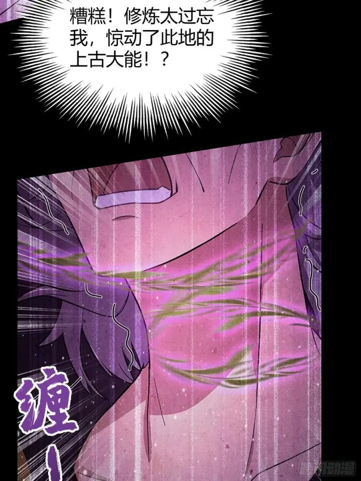 《原来我早就无敌了》第221话 师祖请出山！图20