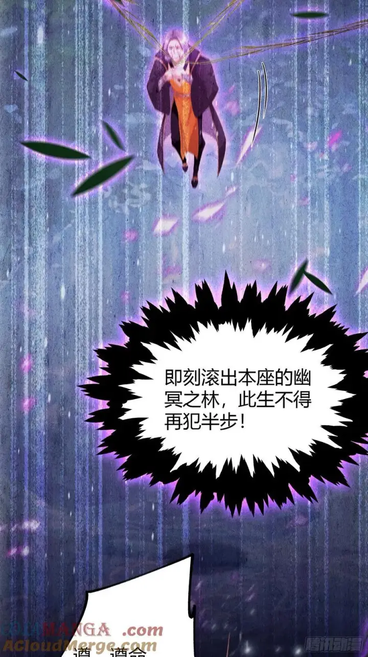 《原来我早就无敌了》第221话 师祖请出山！图25