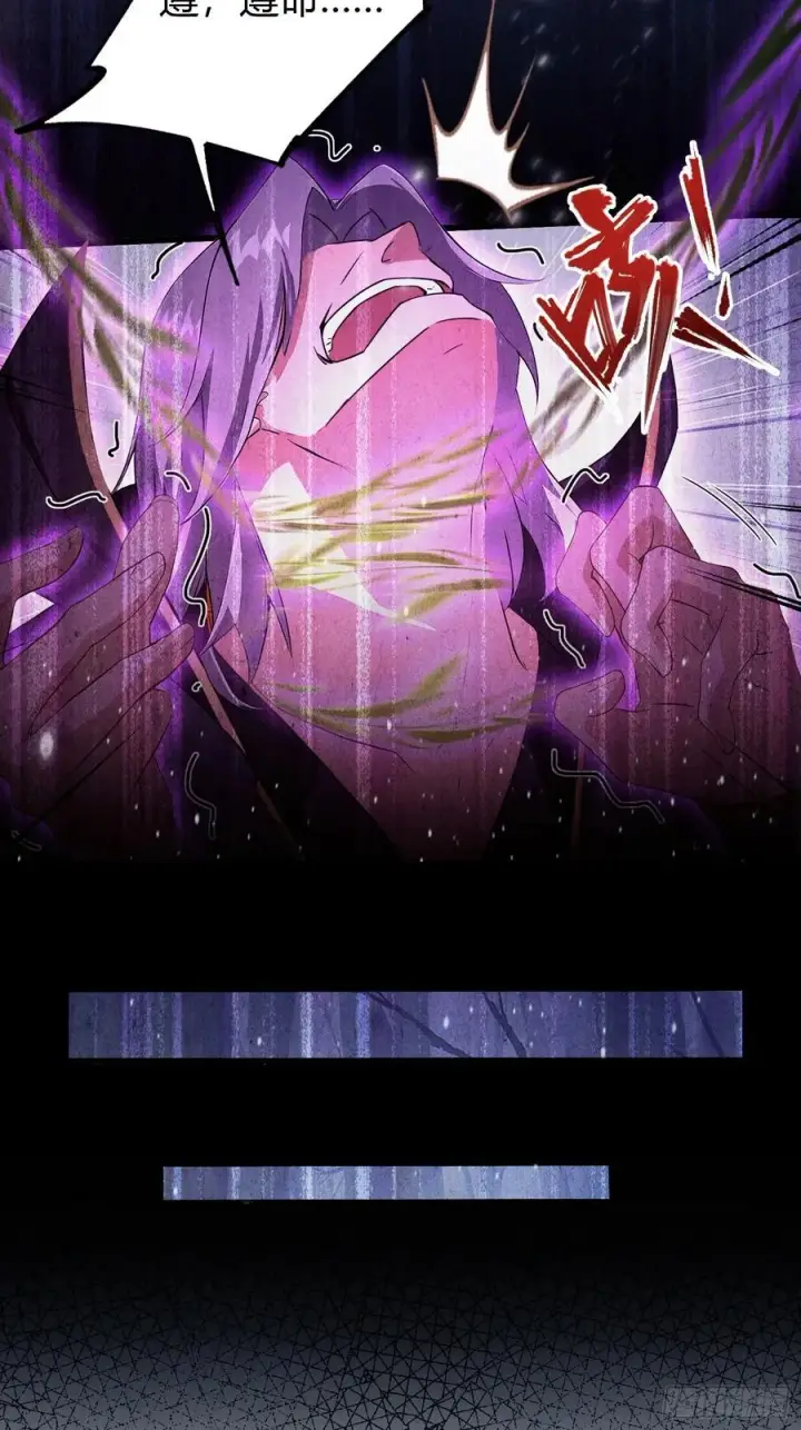 《原来我早就无敌了》第221话 师祖请出山！图26