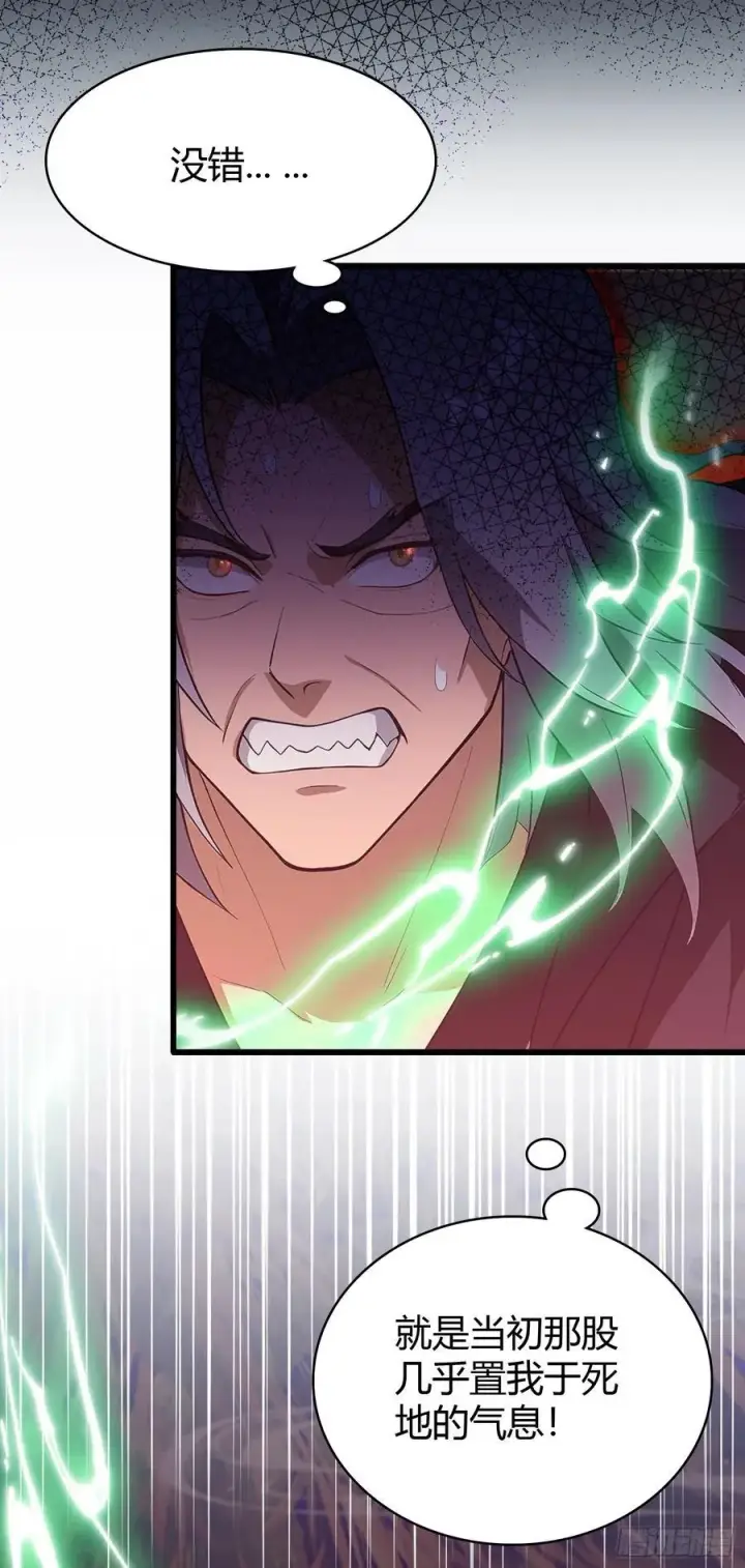 《原来我早就无敌了》第221话 师祖请出山！图27