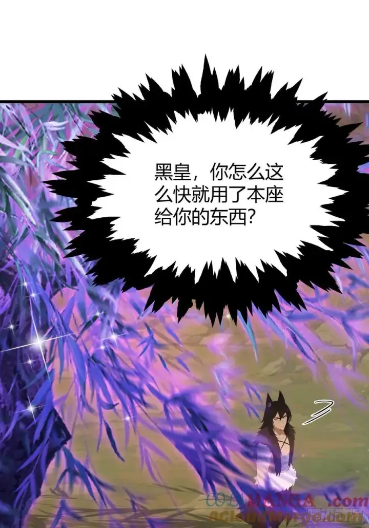 《原来我早就无敌了》第221话 师祖请出山！图31