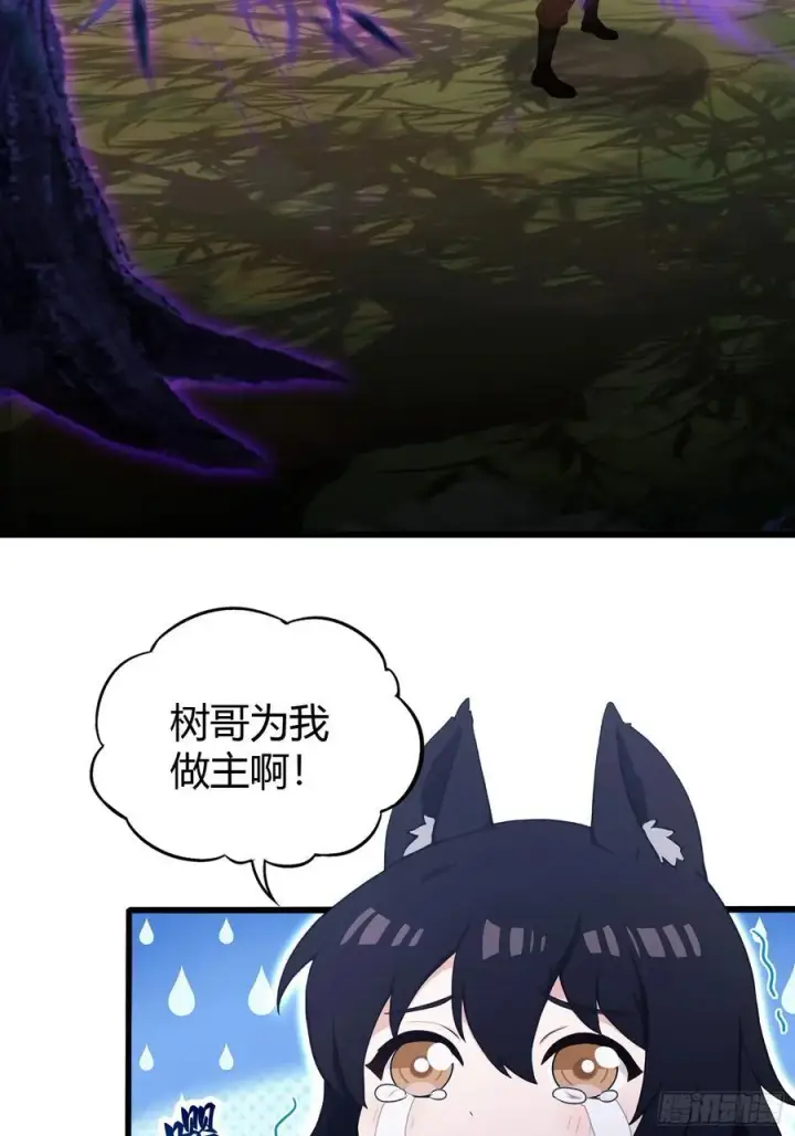 《原来我早就无敌了》第221话 师祖请出山！图32
