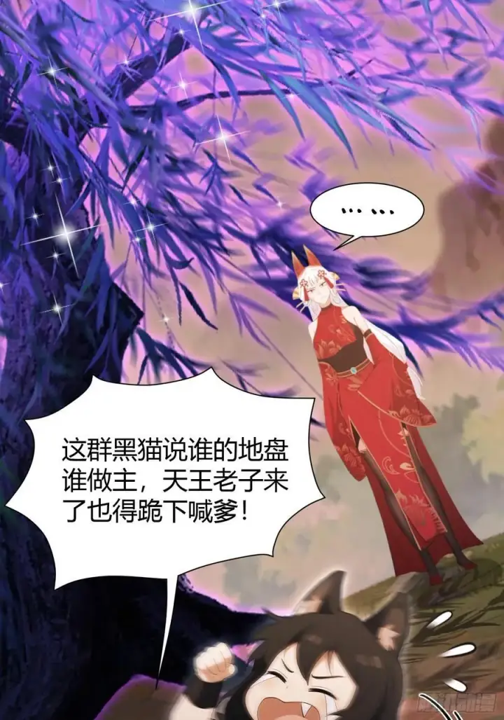 《原来我早就无敌了》第221话 师祖请出山！图35