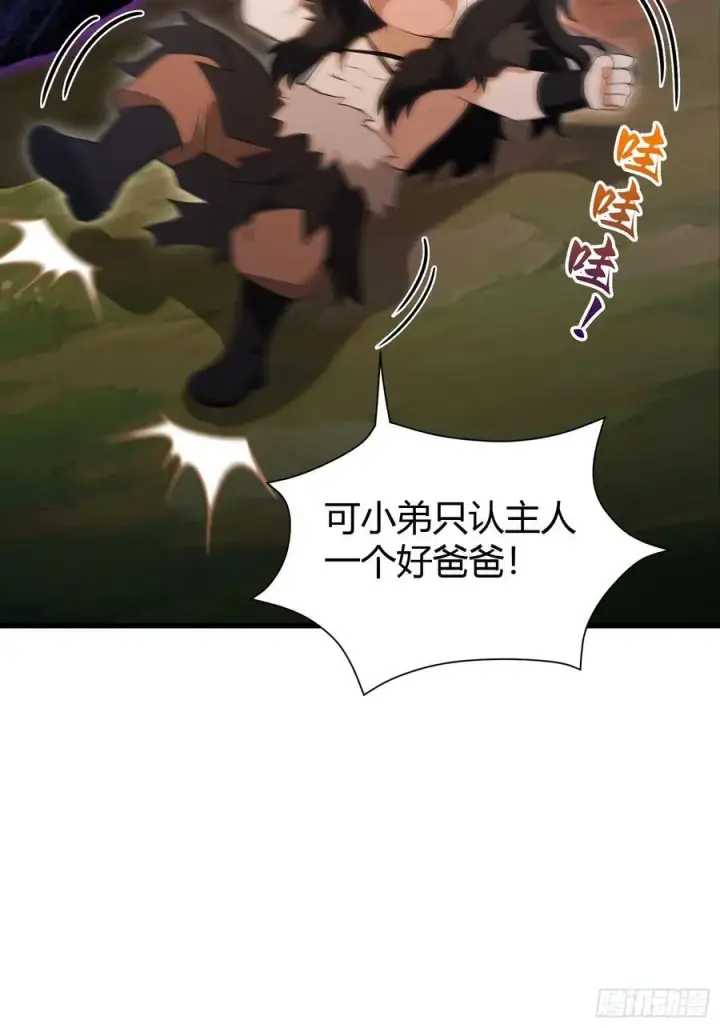 《原来我早就无敌了》第221话 师祖请出山！图36