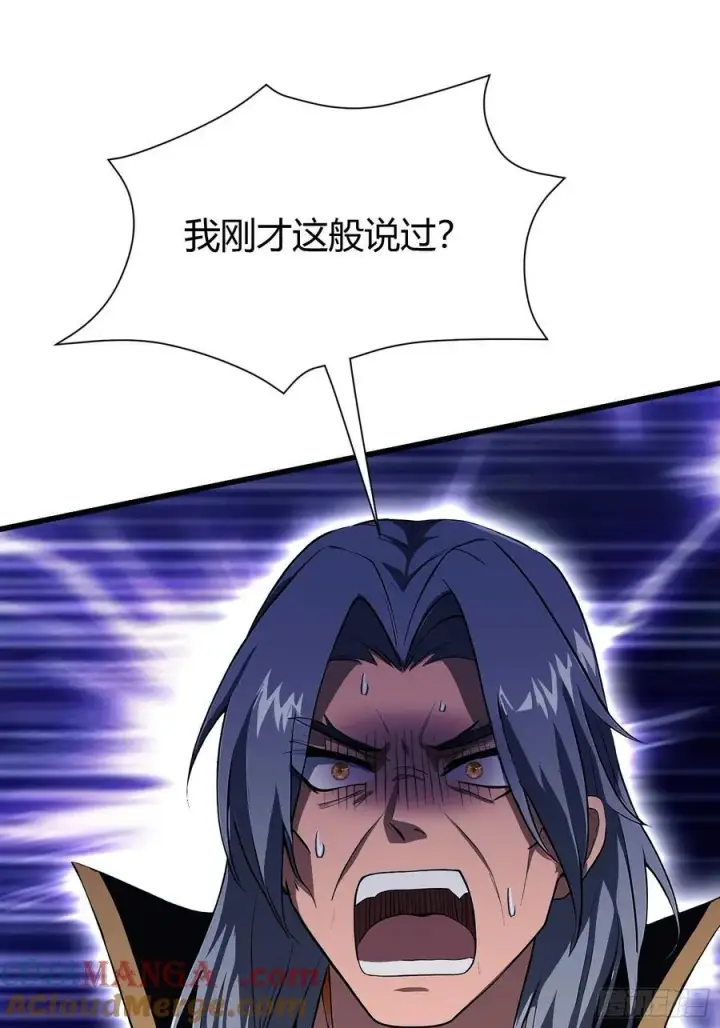 《原来我早就无敌了》第221话 师祖请出山！图37