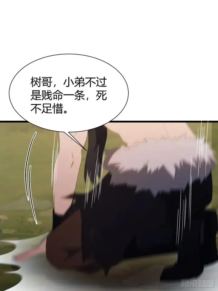 《原来我早就无敌了》第221话 师祖请出山！图39