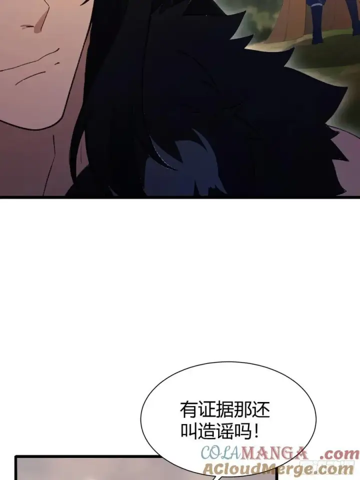 《原来我早就无敌了》第221话 师祖请出山！图43