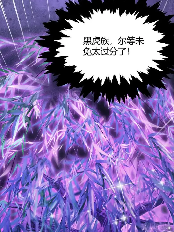 《原来我早就无敌了》第221话 师祖请出山！图45