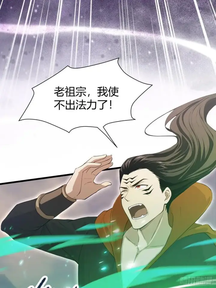 《原来我早就无敌了》第221话 师祖请出山！图47
