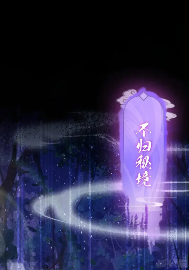 《原来我早就无敌了》第221话 师祖请出山！图8