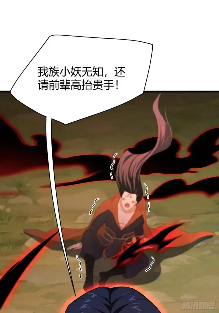 《原来我早就无敌了》第222话 太玄walk？图14