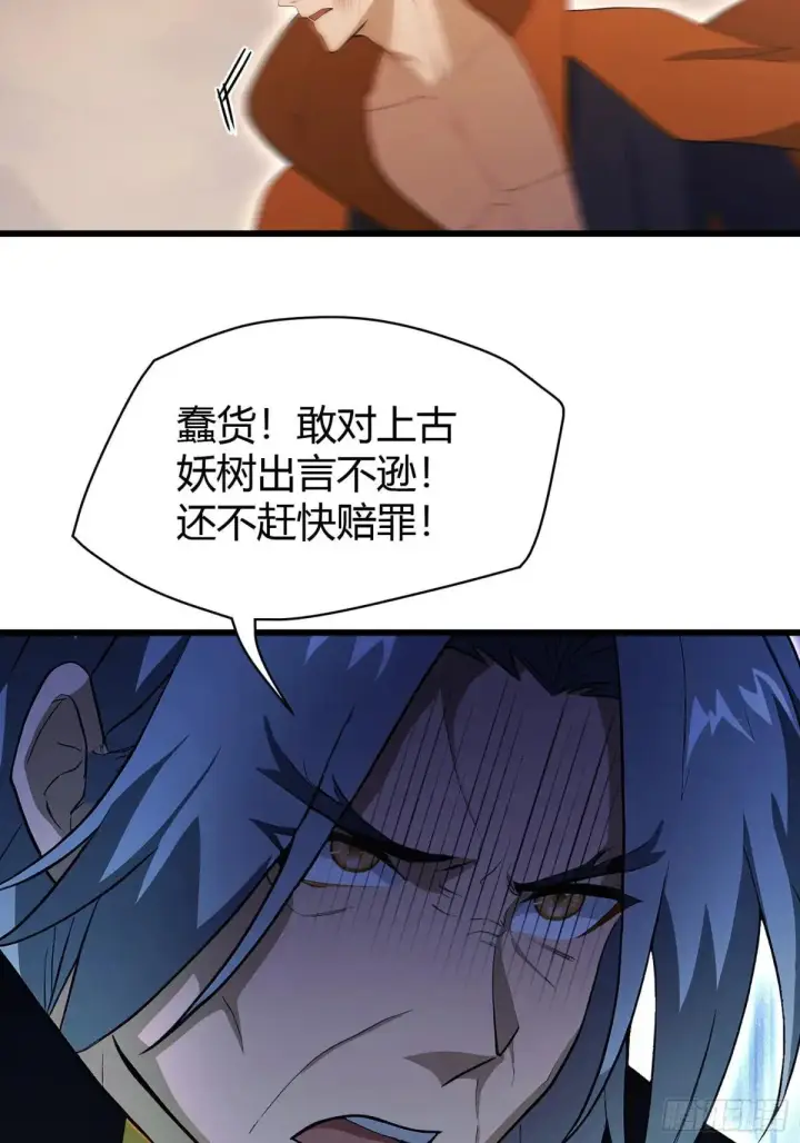 《原来我早就无敌了》第222话 太玄walk？图19