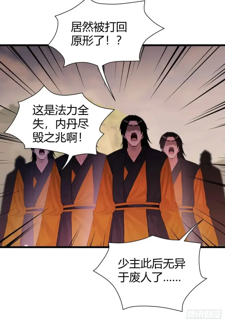 《原来我早就无敌了》第222话 太玄walk？图36