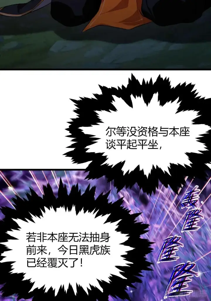《原来我早就无敌了》第222话 太玄walk？图39