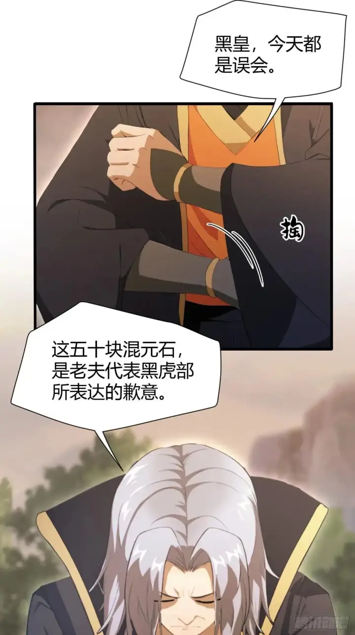 《原来我早就无敌了》第223话 罕见的欢迎仪式图14
