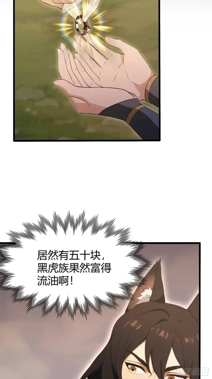 《原来我早就无敌了》第223话 罕见的欢迎仪式图16