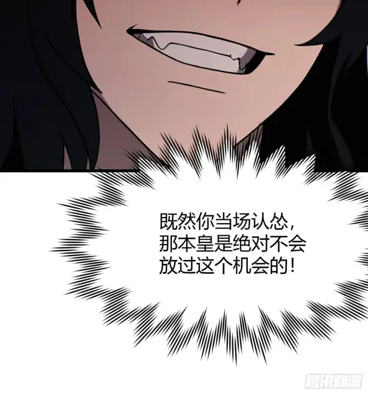 《原来我早就无敌了》第223话 罕见的欢迎仪式图18