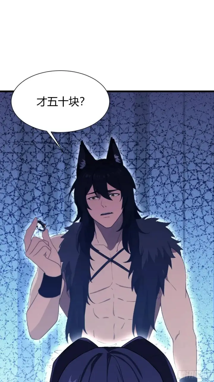 《原来我早就无敌了》第223话 罕见的欢迎仪式图19