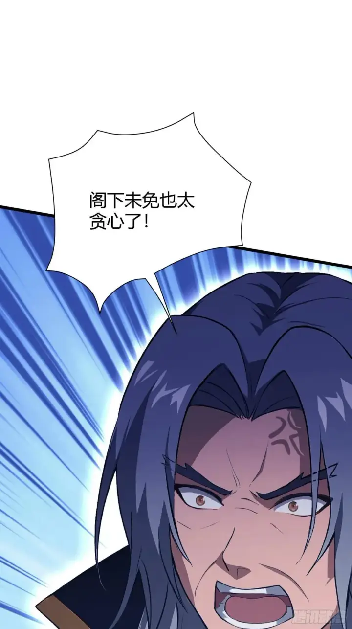 《原来我早就无敌了》第223话 罕见的欢迎仪式图24