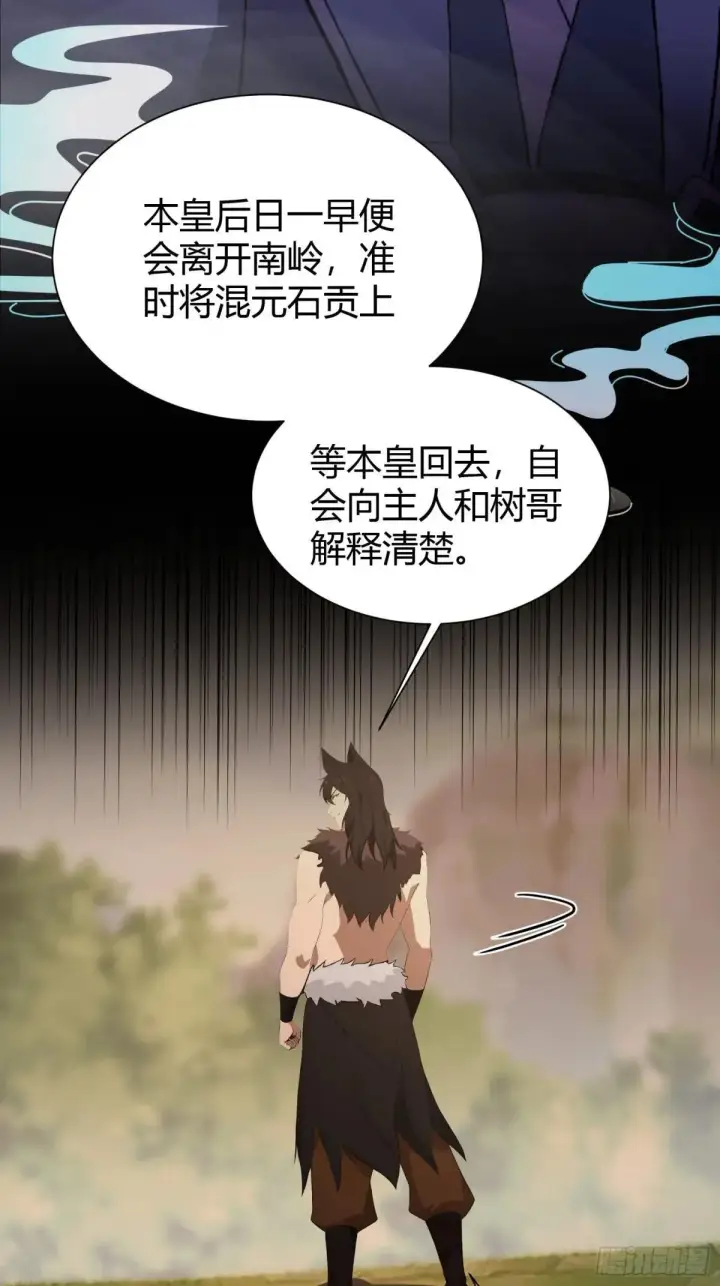 《原来我早就无敌了》第223话 罕见的欢迎仪式图27