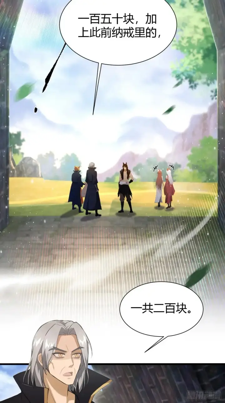 《原来我早就无敌了》第223话 罕见的欢迎仪式图32
