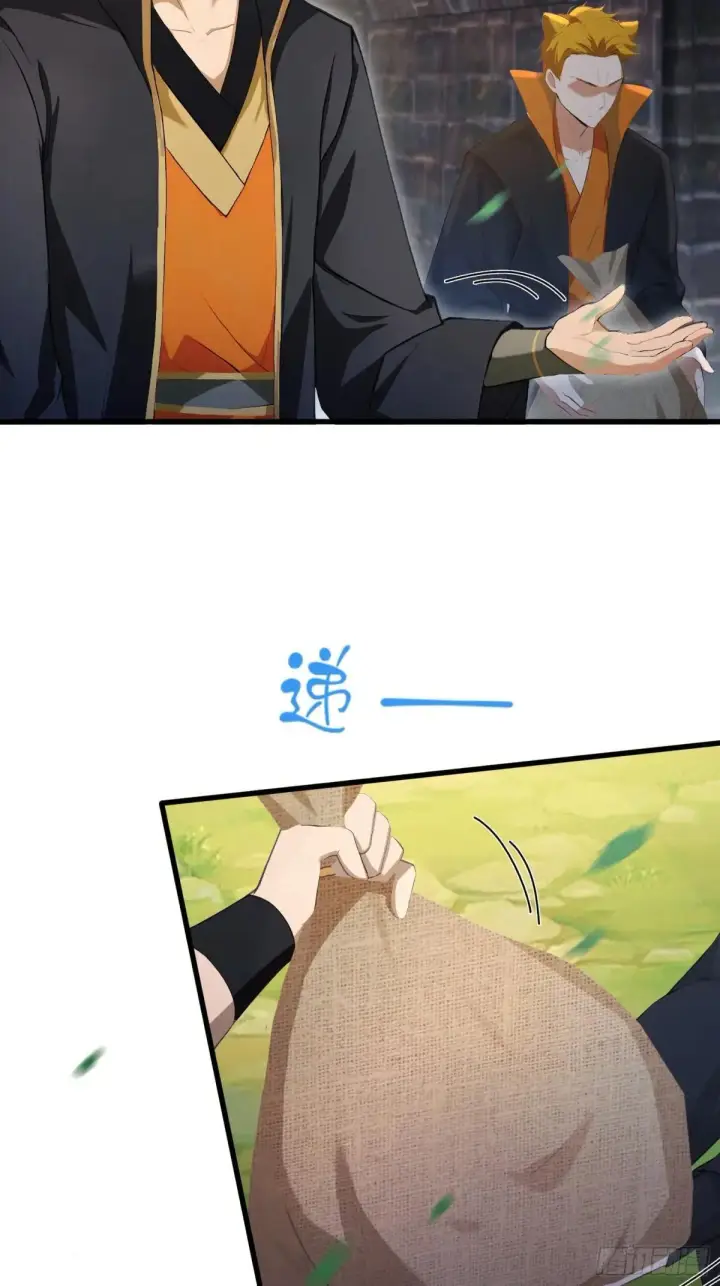 《原来我早就无敌了》第223话 罕见的欢迎仪式图33