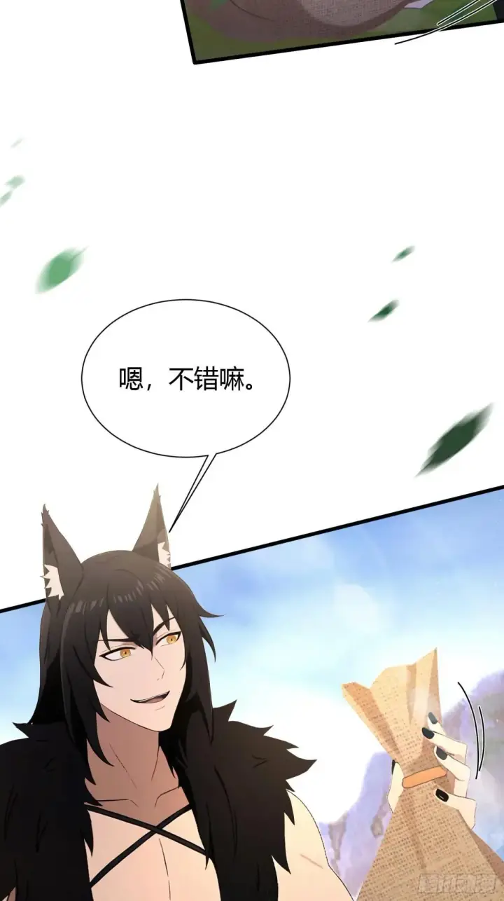 《原来我早就无敌了》第223话 罕见的欢迎仪式图34