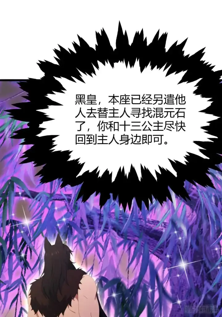 《原来我早就无敌了》第223话 罕见的欢迎仪式图4